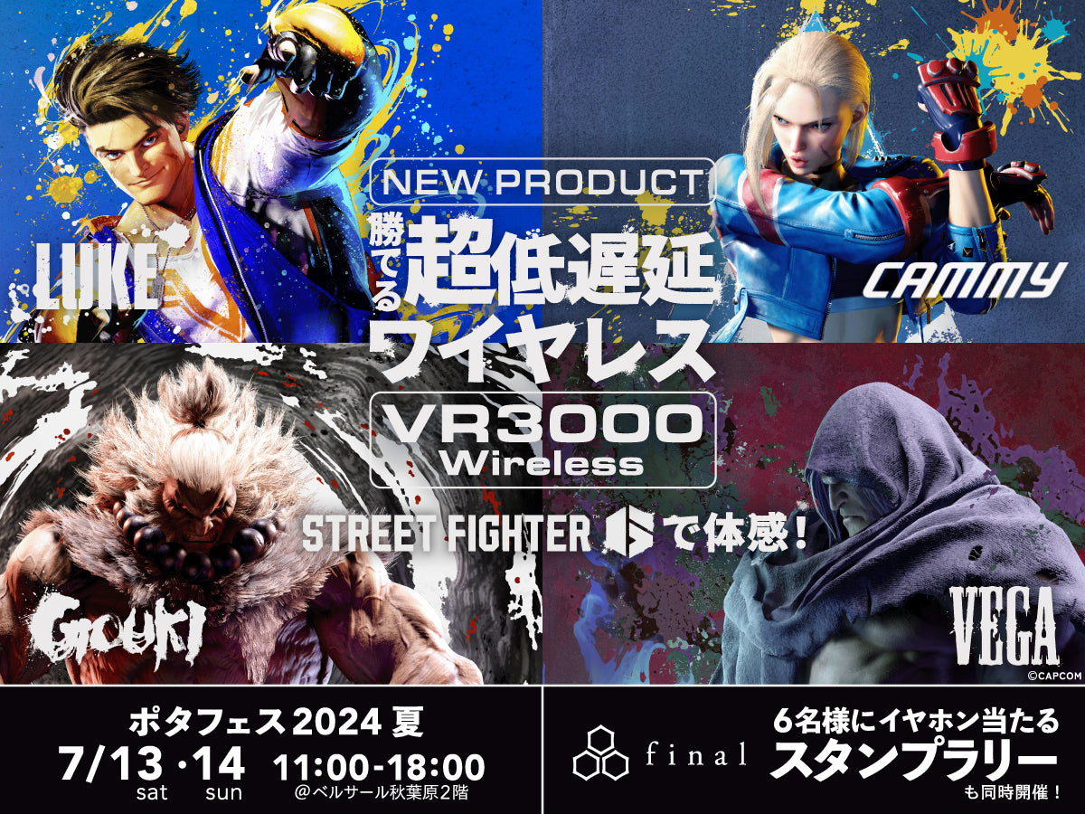 【今週末はポタフェスへ】finalゲーミングイヤホン「VR3000」がついにワイヤレス化!新イヤーピース「Fusion-G」新イヤホンシリーズ「S series」や新製品が当たるキャンペーンも!