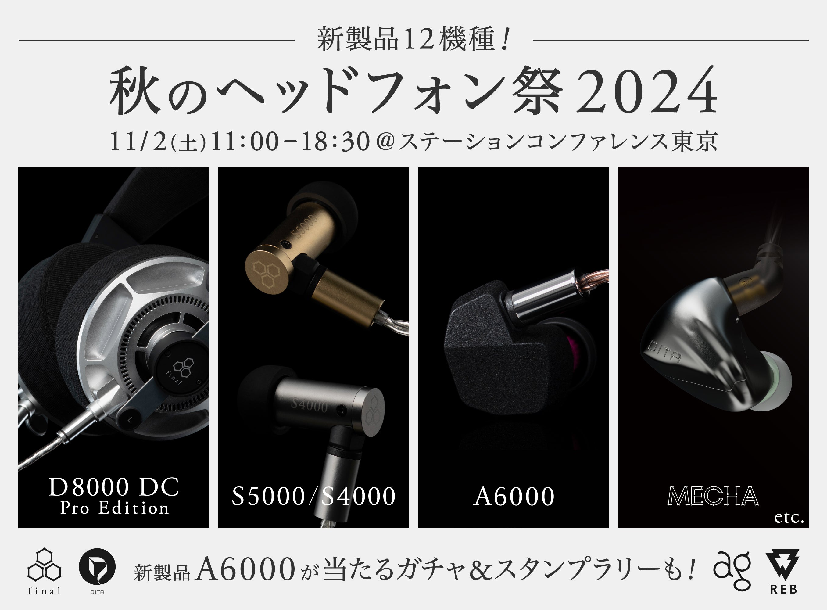 今週末は「秋のヘッドフォン祭 2024」へ 新フラッグシップヘッドホンD8000 DC/D8000 DC Pro Editionのほか、S seriesやA6000、未発表機種など12機種を出展