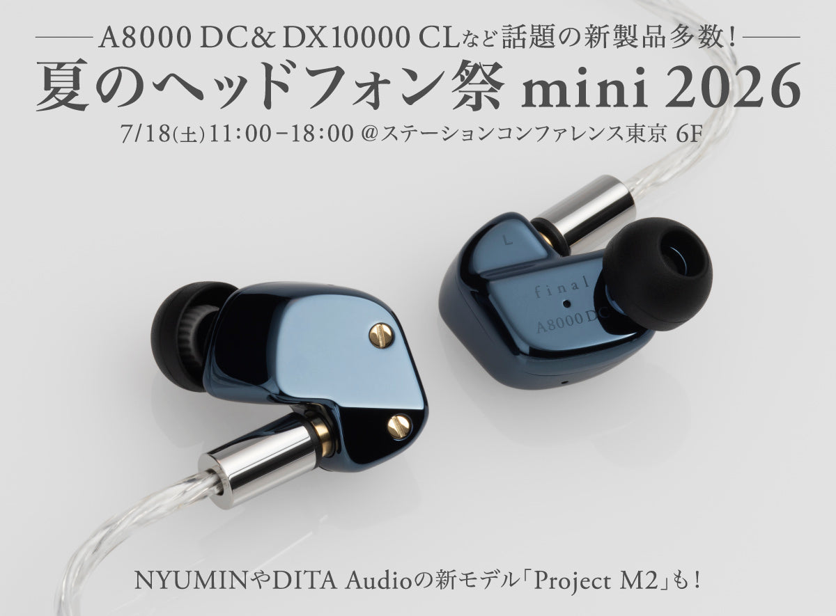 今週末は「夏のヘッドフォン祭 mini 2026」へ フラッグシップ「A8000 DC」プロトタイプに加え、トゥルーダイヤモンド振動板ヘッドホン「DX10000 CL」も据え置きアンプで試聴可能