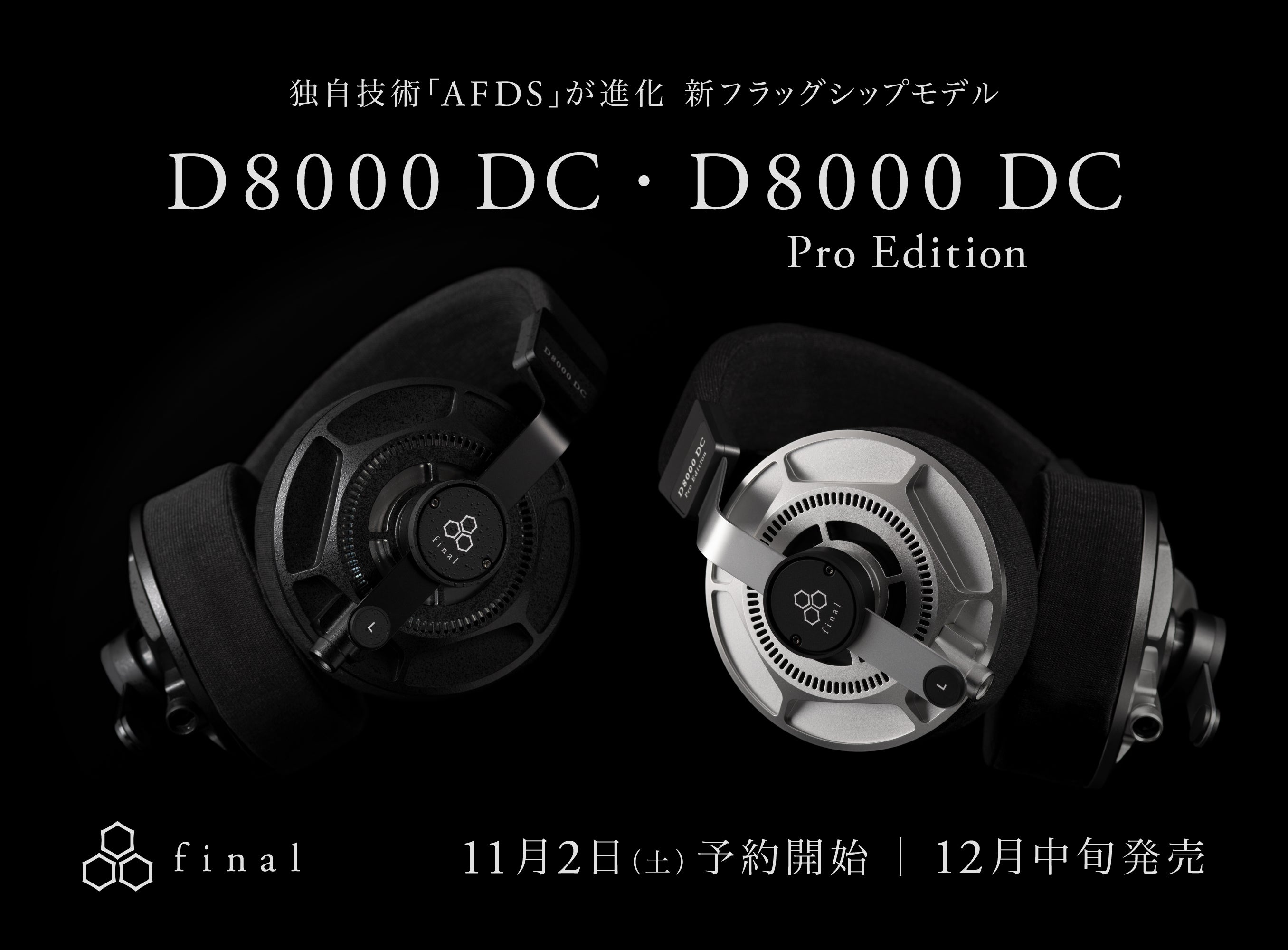 新フラッグシップヘッドホンD8000 DC・D8000 DC Pro Edition 予約受付開始!