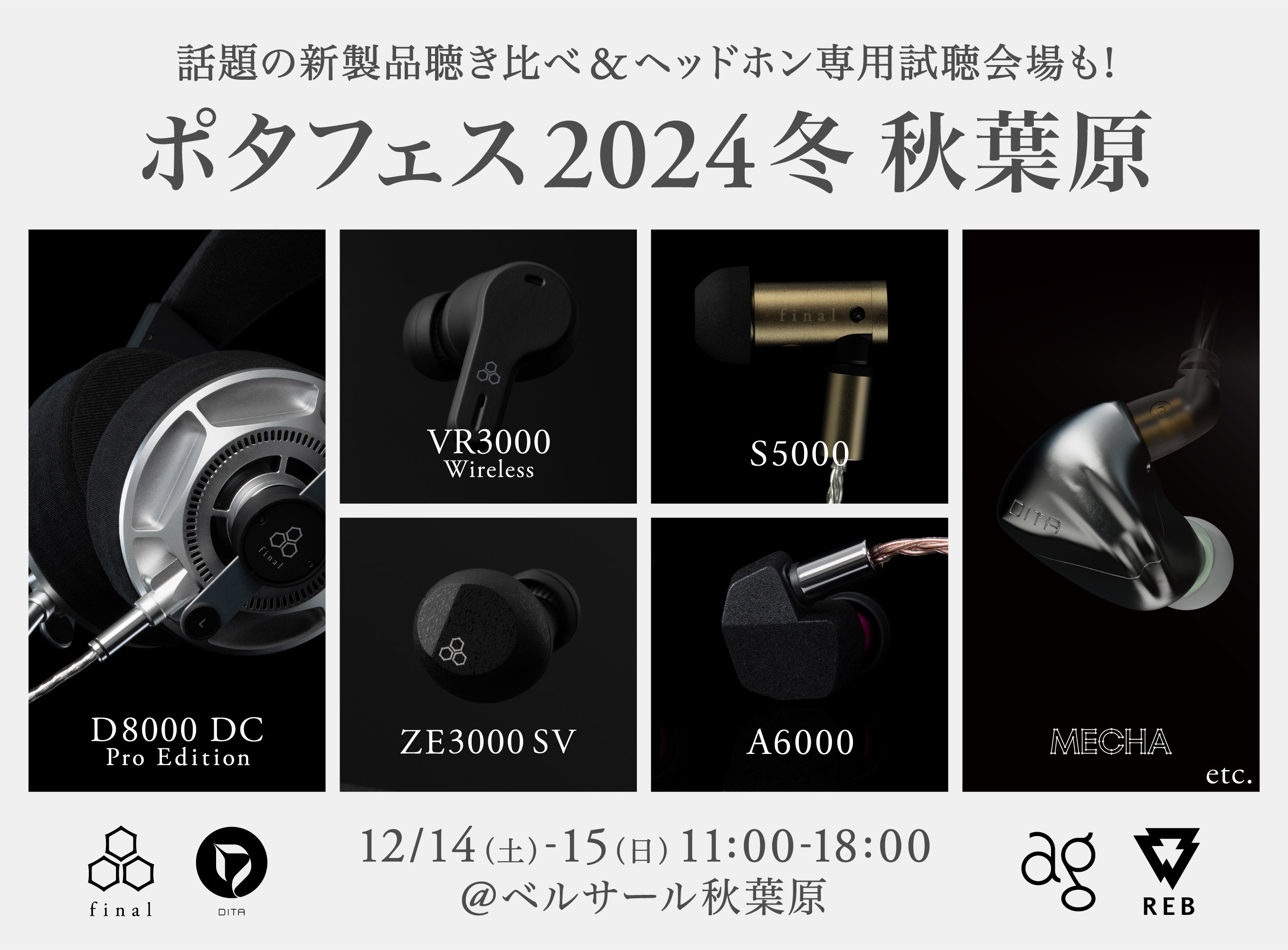 【今週末はポタフェスへ】ゲーミングワイヤレスイヤホン「VR3000 Wireless」聴き比べ&フラッグシップヘッドホン「D8000 DC/D8000 DC Pro Edition/D7000」専用試聴ブース設置