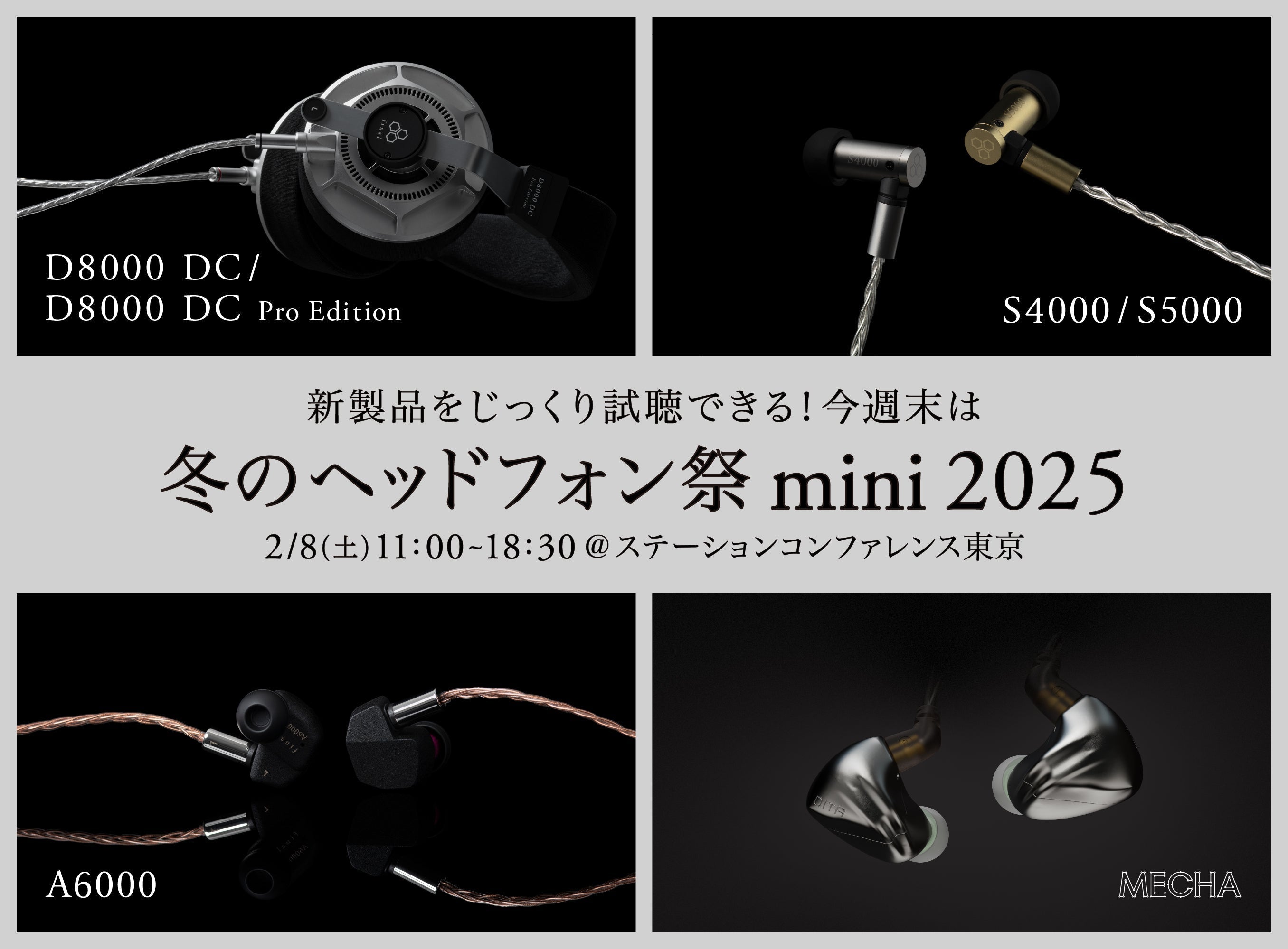 今週末は「冬のヘッドフォン祭 mini 2025」へ! final/ag/DITAの製品をじっくりお楽しみいただけます
