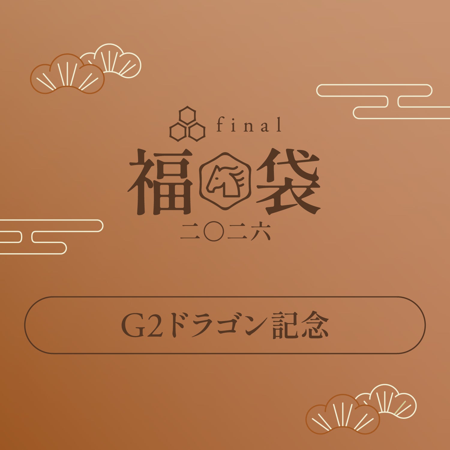 "G2 Dragon Commemoration"