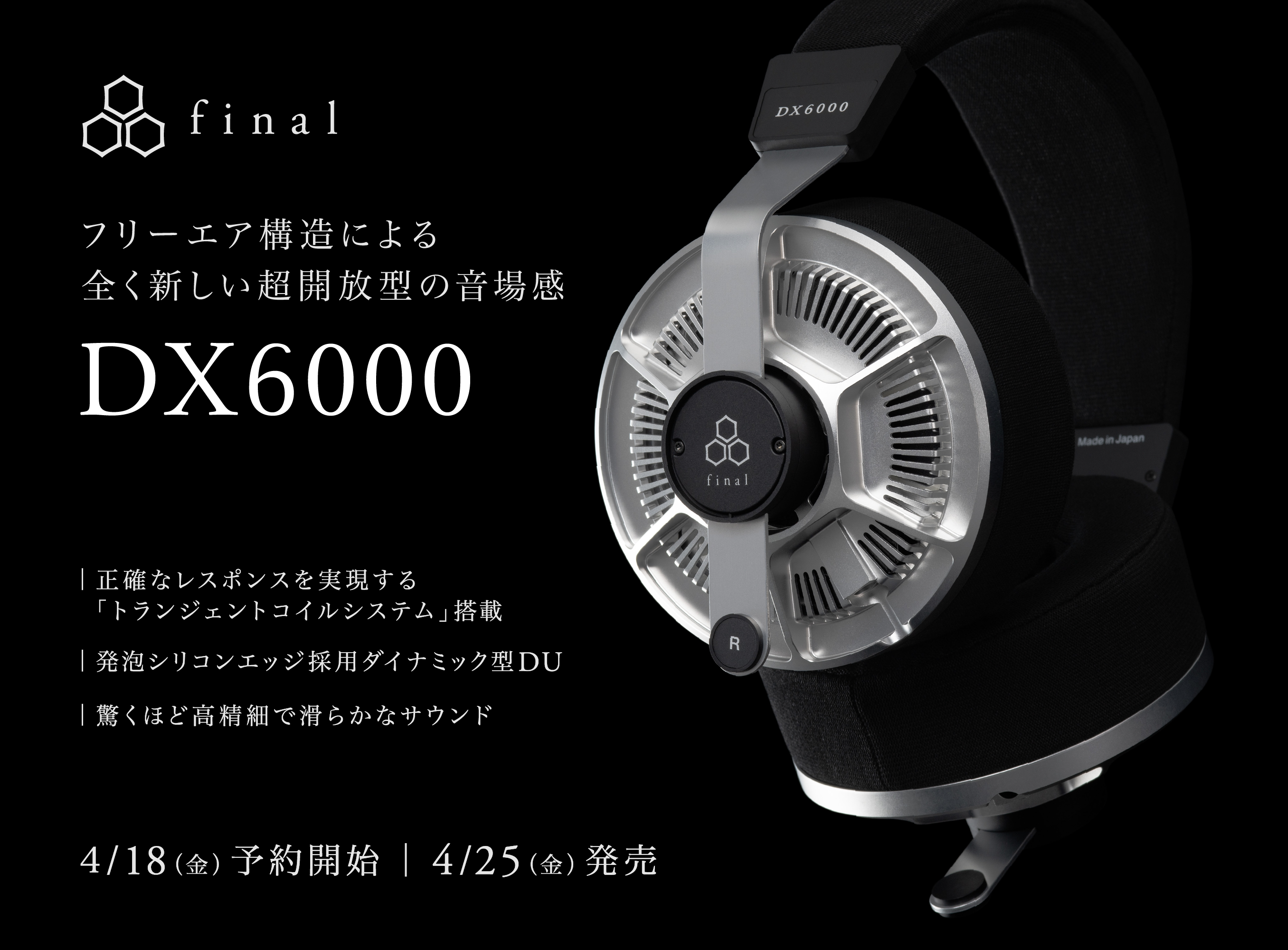 新しいヘッドホンシリーズより「DX6000」誕生！