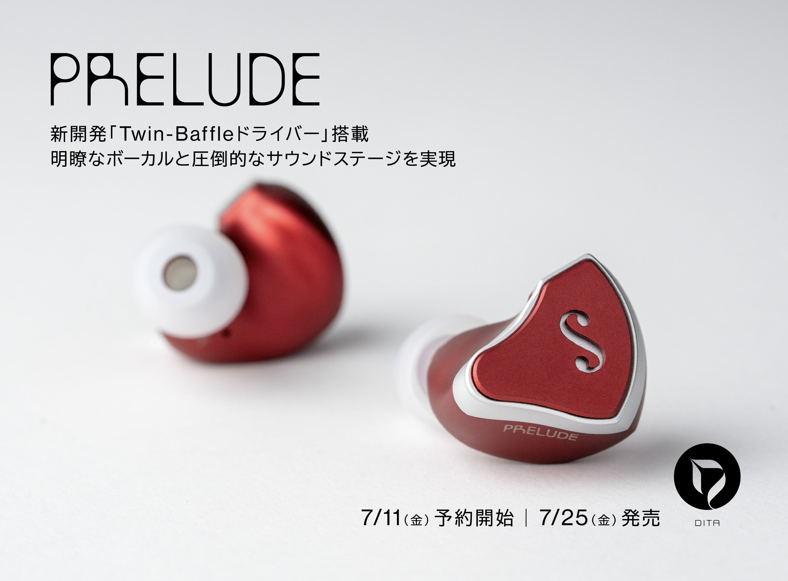 DITAのIEMイヤホン「Prelude」誕生  新開発「Twin-Baffle」ドライバーを搭載した機構設計で驚くほど明瞭なボーカルと圧倒的なサウンドステージを実現