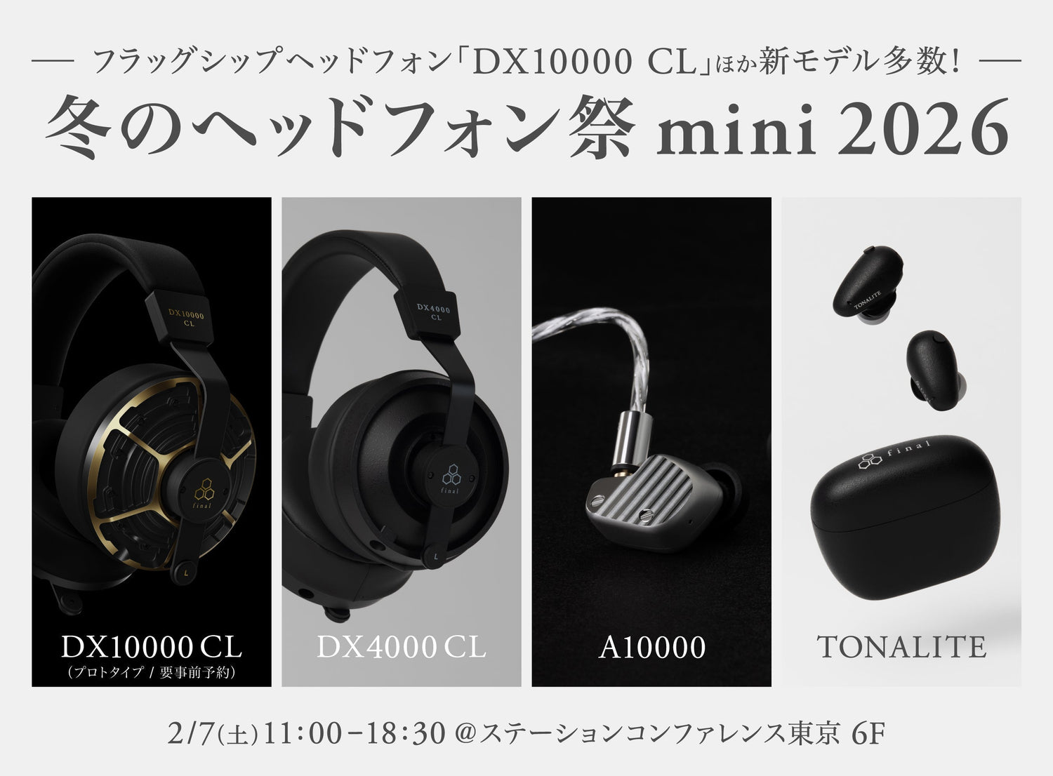 今週末は「冬のヘッドフォン祭 mini 2026」へ！　新フラッグシップヘッドホン「DX10000 CL」の他、TONALITEやA10000等注目製品多数