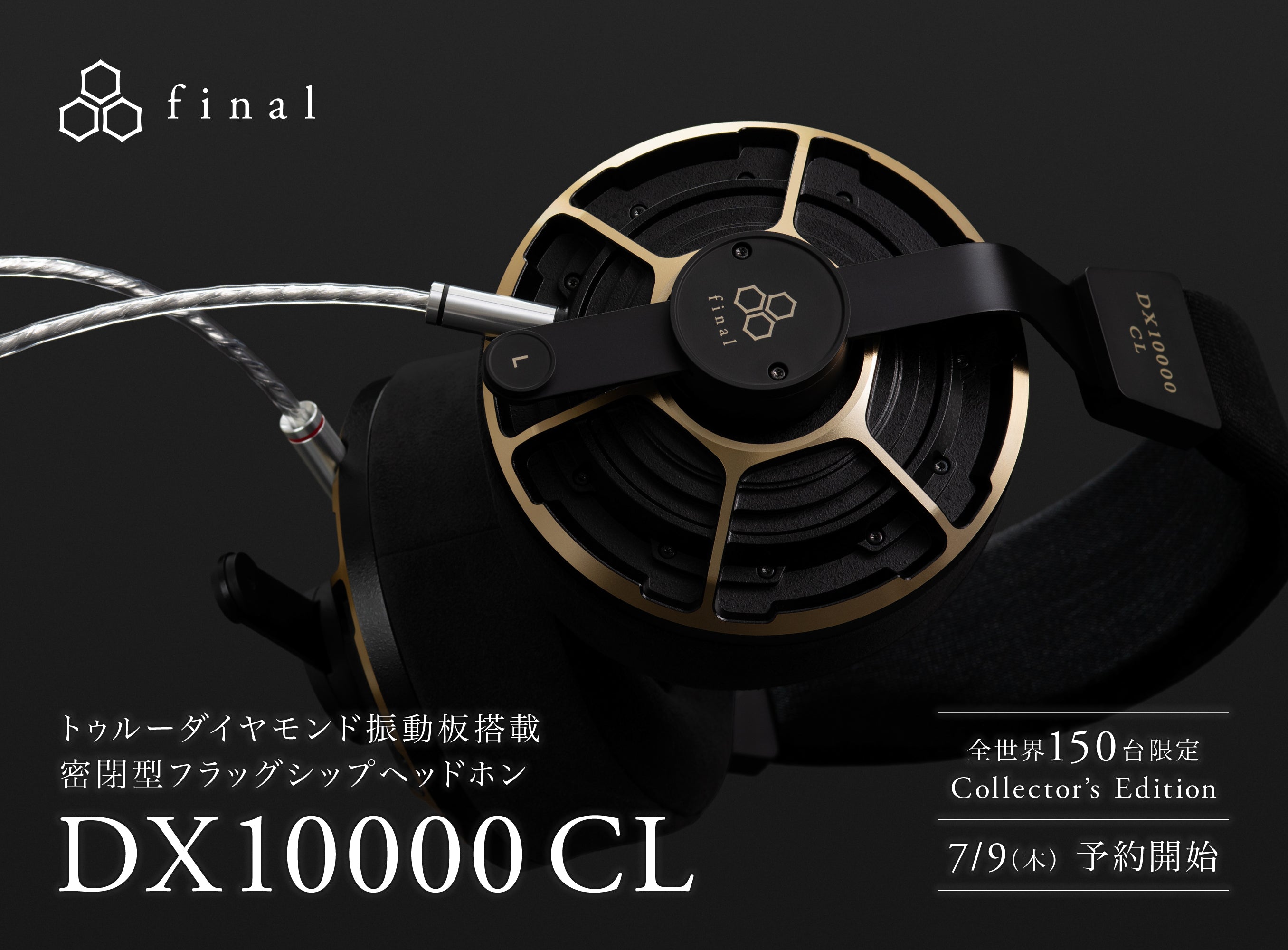 トゥルーダイヤモンド振動板搭載密閉型ヘッドホン「DX10000 CL」を発表