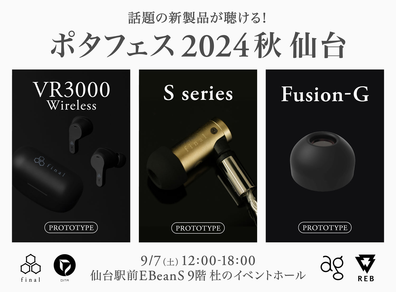 【今週末はポタフェス仙台へ】final最新ワイヤレスゲーミングイヤホン「VR3000 Wireless」を体感！