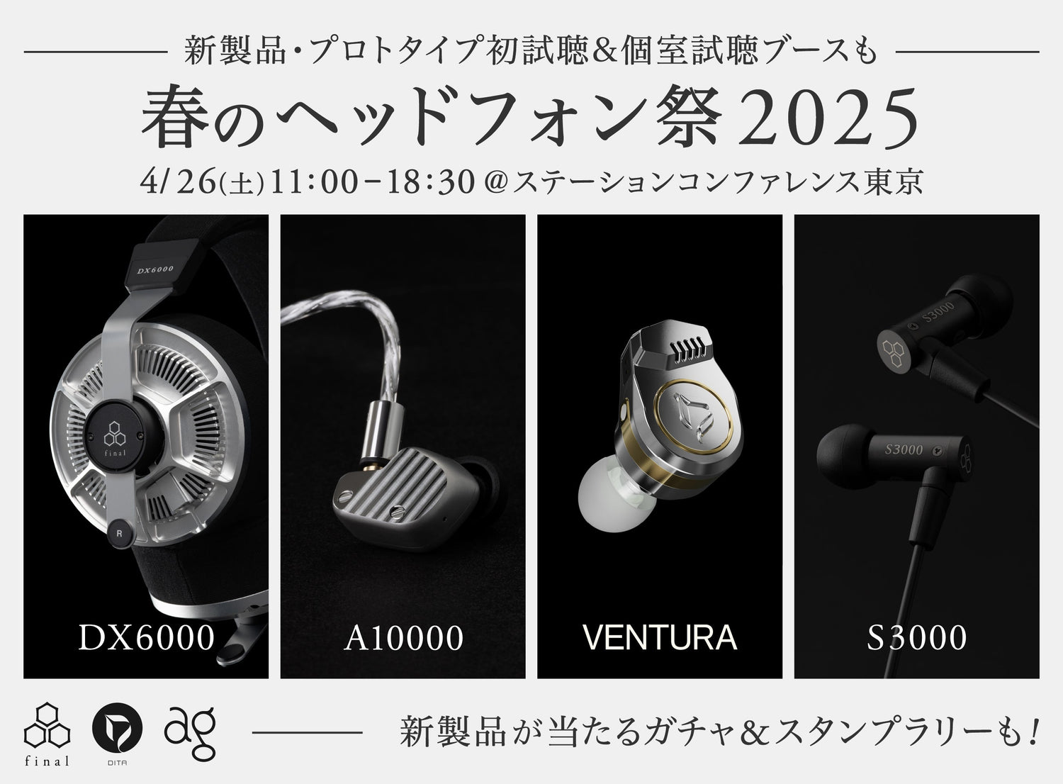 今週末は「春のヘッドフォン祭 2025」へ！ 新フラッグシップイヤホン「A10000」などfinal/ag/DITAの新製品多数