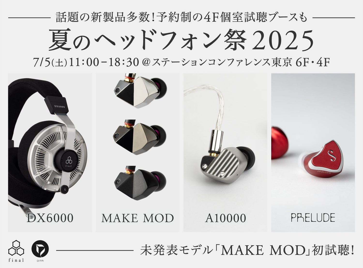 今週末は「夏のヘッドフォン祭mini 2025」へ！ final新イヤホン「MAKE MOD」初お披露目など