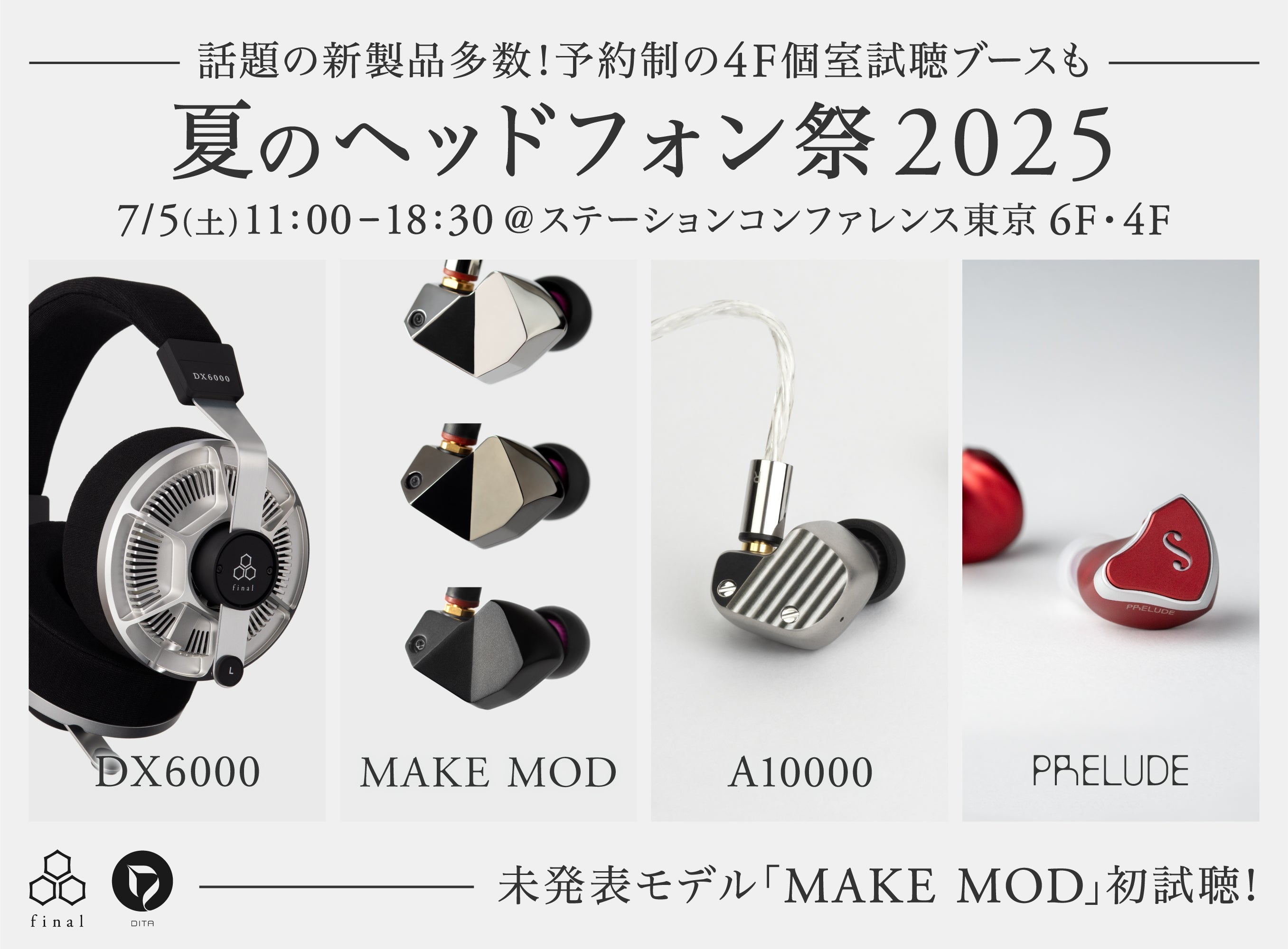 今週末は「夏のヘッドフォン祭mini 2025」へ！ final新イヤホン「MAKE MOD」初お披露目など