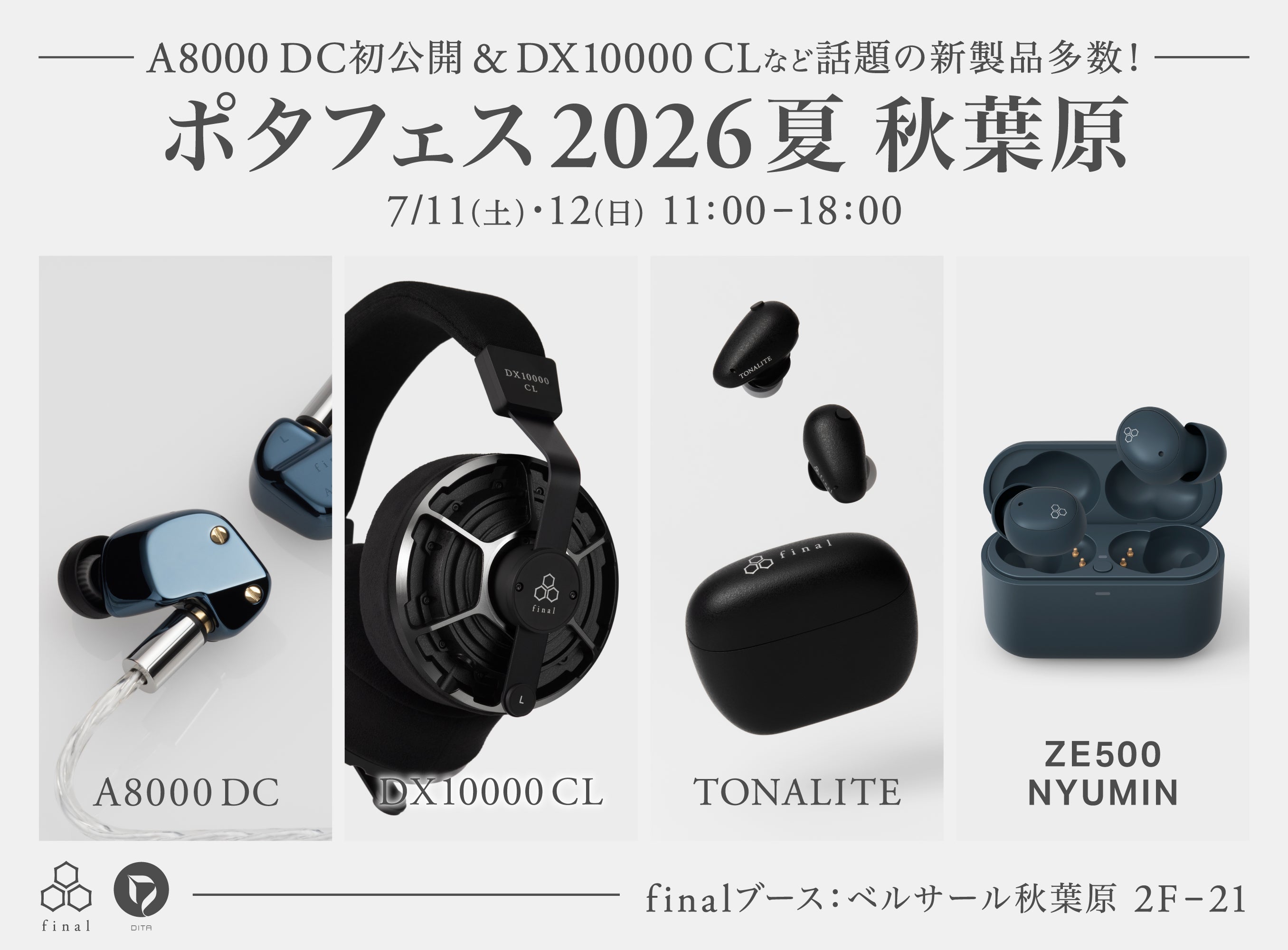 今週末は「ポタフェス 2026夏 秋葉原」へ<br>フラッグシップモデルが新たな解釈で蘇る「A8000 DC」を世界初公開！<br>最新密閉型ヘッドホン<br>「DX10000 CL」は据え置きアンプで試聴も