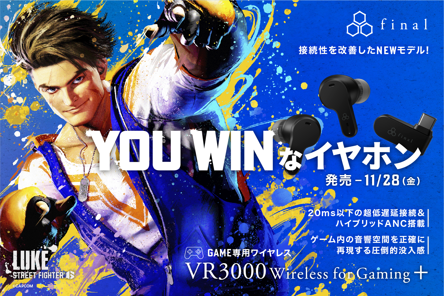 接続性を改善したNEWモデル「VR3000 Wireless for Gaming+」 20ｍs以下の超低遅延接続＆ハイブリッドANC搭載　ゲーム内の音響空間を正確に再現する圧倒的没入感