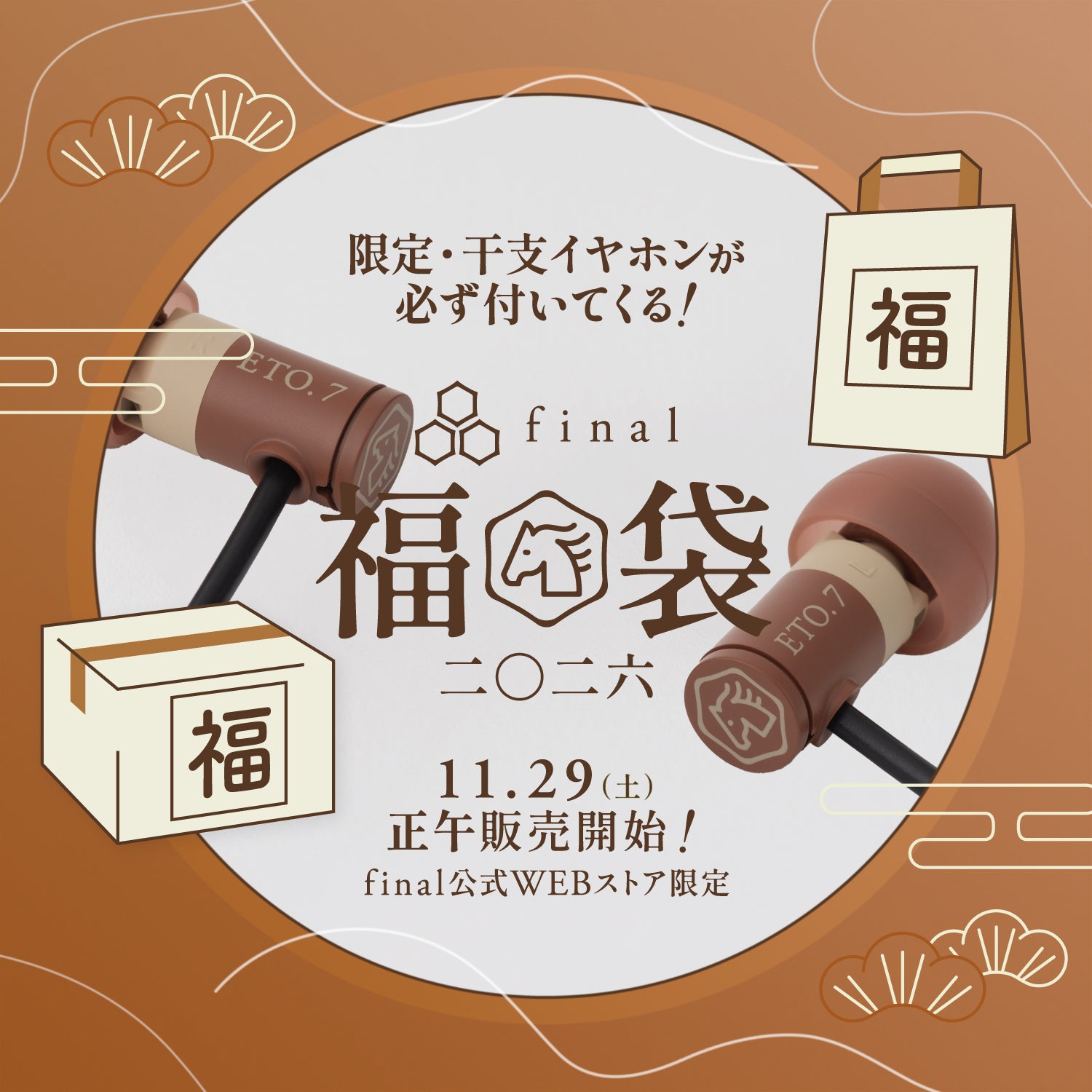 "Kanshi Bag Uma no Suke" "Kanshi Bag Umako" "Kanshi Bag Uma Kichi" 