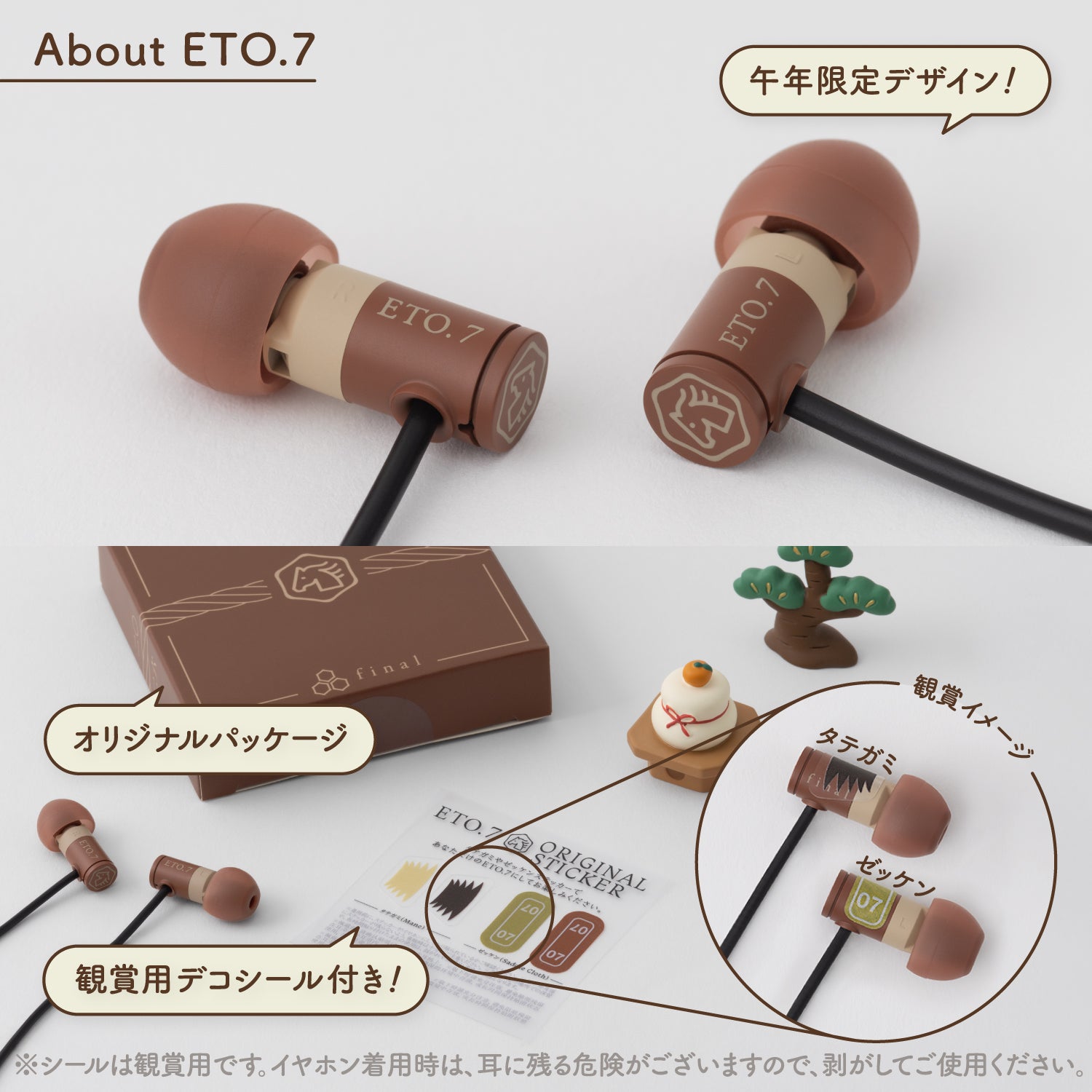 "Kanshi Bag Uma no Suke" "Kanshi Bag Umako" "Kanshi Bag Uma Kichi" 